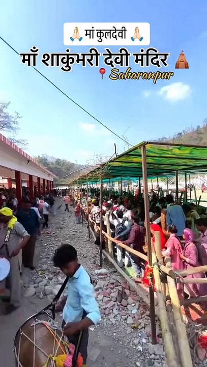 Jai mata di