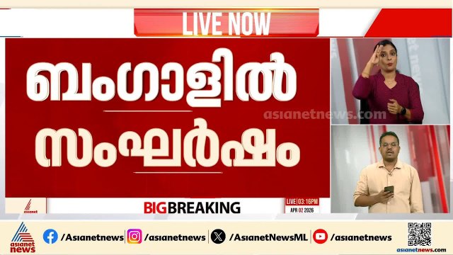 ബംഗാളിൽ എസ്ഐആറിനെതിരെ പ്രതിഷേധം തുടരുന്നു; ദേശീയപാത ഉപരോധിച്ച് പ്രതിഷേധക്കാർ