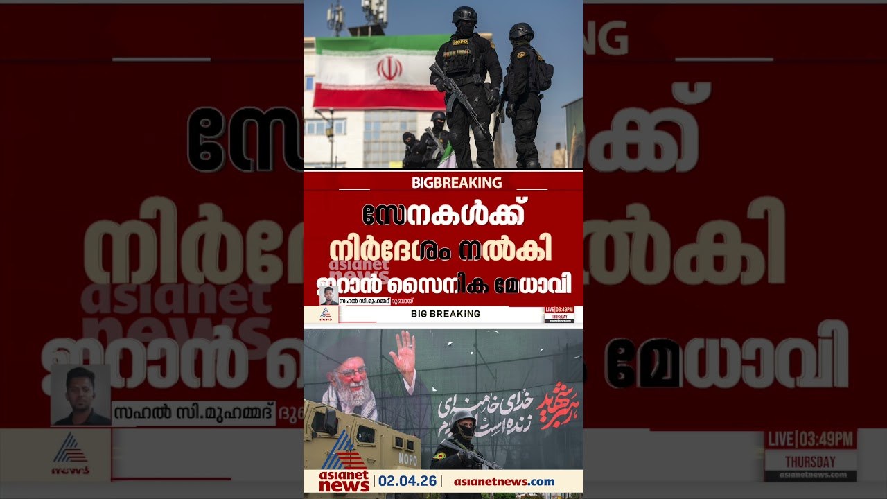 'കരയുദ്ധത്തിന് സജ്ജരാകണം'; സേനകൾക്ക് നിര്‍ദേശം നല്‍കി ഇറാന്‍ സൈനിക മേധാവി