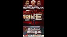 സൗജന്യങ്ങള്‍ പ്രഖ്യാപിക്കുന്ന പാര്‍ട്ടികള്‍ സംസ്ഥാനത്തിന്റെ പൊതുകടത്തെക്കുറിച്ച് മിണ്ടുന്നില്ല