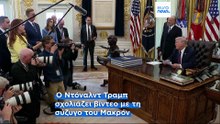 «Άκομψα, ακατάλληλα, και ανάξια σχολιασμού»: Ο Εμανουέλ Μακρόν απαντάει στα ειρωνικά σχόλια Τραμπ για τον ίδιο και τη σύζυγό του