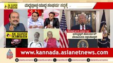ಹೋರ್ಮೂಸ್ ಬಂದ್: ಇರಾನ್‌ಗೆ 100 ಬಿಲಿಯನ್ ಡಾಲರ್ ಲಾಭ? | Middle East Conflict | Trump | LRC | Suvarna News