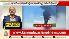 ಚೀನಾದ ಏರ್ ಡಿಫೆನ್ಸ್ ಸಿಸ್ಟಮ್ ಕೇವಲ ಶೋಕಿಗಾ? | BrahMos vs China defense | F-15 drone | Suvarna News Hour