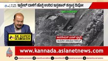 ಇರಾನ್ ಕ್ಷಿಪಣಿ ಕೇಂದ್ರಗಳ ಮೇಲೆ ಅಮೆರಿಕ ಭೀಕರ ದಾಳಿ! | Operation Epic Fury US Iran War | Suvarna News Hour