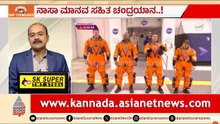 ಚಂದ್ರನ ಮೇಲೆ ಶಾಶ್ವತ ಮನೆ? ನಾಸಾದಿಂದ ನಾಲ್ವರು ಗಗನಯಾತ್ರಿಗಳ ಸಾಹಸಯಾನ! | NASA Artemis 2 Mission | News Hour