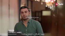 مسلسل المدينة البعيدة الحلقة 56 اعلان 2 الرسمي