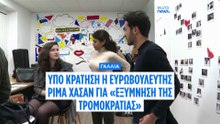 Γαλλία: Υπό κράτηση η ευρωβουλετής Ρίμα Χασάν για retweet