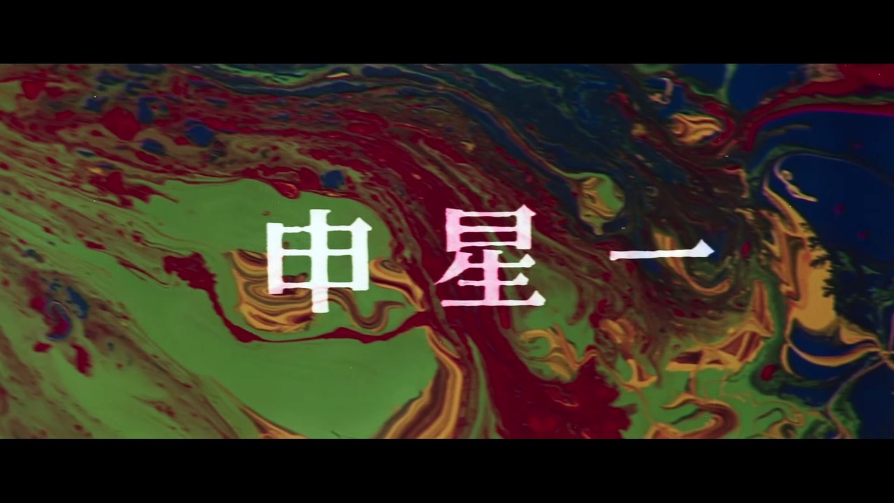 시발점(1969) / Starting Point (Sibaljeom)