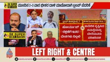 ಸೋಲಿನ ಭೀತಿಯಲ್ಲಿ ಡೊನಾಲ್ಡ್ ಟ್ರಂಪ್? | Middle East Conflict | Donald Trump | LRC Full | Suvarna News
