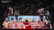 Yuya Uemura, Taichi & El Desperado vs Togi Makabe, Tomoaki Honma & Master Wato: NJPW Road To Sakura Genesis 2026 Day 5 (4/2/2026)