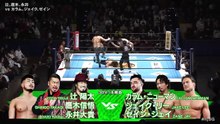Unbound Co. (Yota Tsuji, Shingo Takagi & Daiki Nagai) vs United Empire (Callum Newman, Jake Lee & Zane Jay): NJPW Road To Sakura Genesis 2026 Day 5 (4/2/2026)