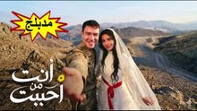HD مسلسل -  أنت من أحب - الحلقة 18 مدبلج