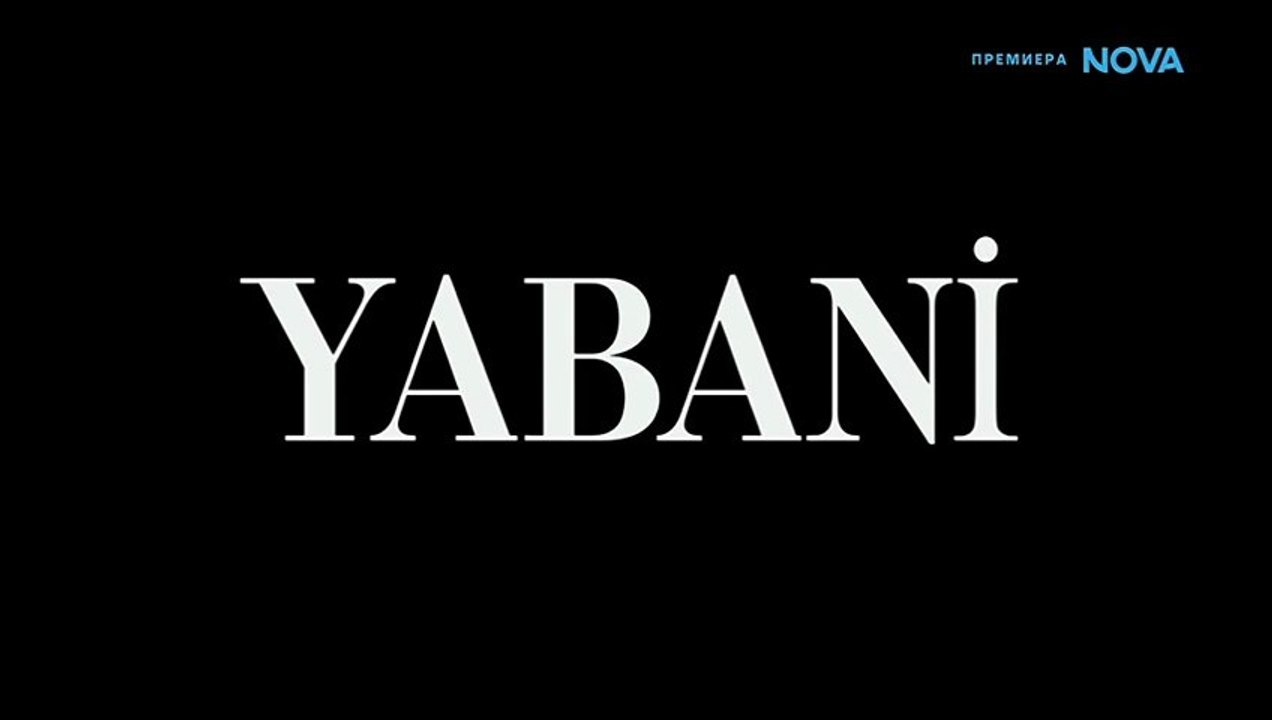 Диво Сърце Епизод 72 (2026)