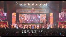 【其二】还在过年！AKB48『 20周年武道馆演唱会幕后台前 下 』3.27