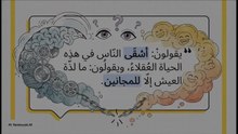 نابغة الإنشاء والأدب _ مصطفى لطفي المنفلوطي _ ــــــ