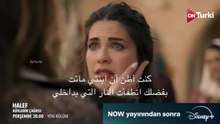مسلسل الخليفة الحلقة 28 اعلان 1 الرسمي