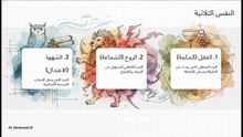 _أفلاطون_ وأفكاره التي غيّرت العالم ـــــ