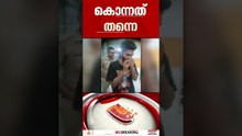 കൊടുങ്ങല്ലൂരിലെ സ്‌പെഷ്യല്‍ സ്‌കൂള്‍ അന്തേവാസിയായ ശ്രീനാഥിന്റെ മരണം കൊലപാതമെന്ന് തെളിഞ്ഞു