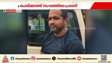 മുക്കത്ത് വൻ രാസലഹരി വേട്ട; യുവാവും യുവതിയും പിടിയിൽ