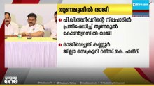 പി വി അൻവറിന്റെ നിലപാടിൽ പ്രതിഷേധിച്ച് തൃണമൂൽ കോൺഗ്രസിൽ രാജി