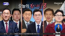 [핫피플]조국-한동훈, 연일 설전…“도망 말라” “창당이나 해”