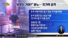 [돌직구 강력반]“비웃는 거야?”…무차별 젓가락 공격한 중국인