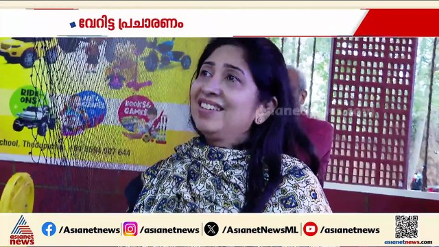 വൈബാണ് തൊടുപുഴയിലെ പ്രചാരണം; പാട്ട് പാടി ചാണ്ടി ഉമ്മനും അപു ജോൺ ജോസഫും