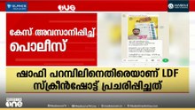 'പൊലീസ് ഇതിന് മറുപടി പറയേണ്ടി വരും, ഷെയർ ചെയ്ത പ്രതികളെ എന്താണ് അറസ്റ്റ് ചെയ്യാത്തത്?'
