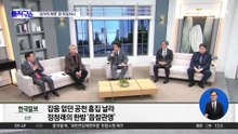 [핫피플]제명 vs 출마…‘금품 의혹’ 서로 다른 대응?