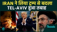 Tel-Aviv DISTURBING Footage: मौत के मुँह में 400000 Israelis; 5 VIDEOs में देखें IRAN का बदला| Trump