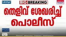 പാലക്കാട് കോൺഗ്രസ് കൗൺസിലർക്കെതിരായ  ലൈംഗിക പീഡന പരാതിയിൽ തെളിവ് ശേഖരണവുമായി പൊലീസ്