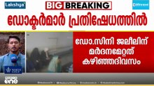 പെരിന്തൽമണ്ണ ജില്ലാ ആശുപത്രിയിലെ ഡോക്ടറെ മർദിച്ച സംഭവം: പ്രതിഷേധവുമായി ഡോക്ടർമാർ