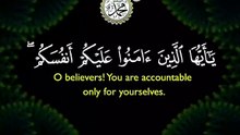 ياايها الذين آمنوا اتقوا الله