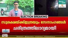 പശ്ചിമബംഗാളിൽ നിയമസഭ തെരഞ്ഞെടുപ്പ്  സുരക്ഷയ്ക്കായി 2.4 ലക്ഷം സിഎപിഎഫ്  ഉദ്യോഗസ്ഥരെ വിന്യസിച്ചു