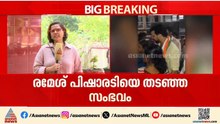 രമേഷ് പിഷാരടിയെ ബിജെപി പ്രവര്‍ത്തകര്‍ തടഞ്ഞ സംഭവം; മൊഴിയെടുക്കാൻ പൊലീസ് | Ramesh Pisharody