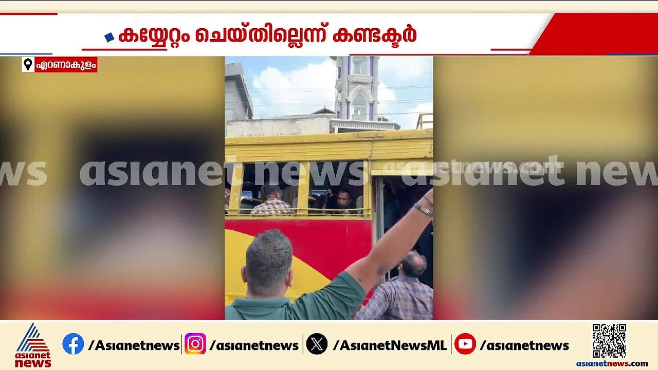 പഴയ നൂറു രൂപ നോട്ട് നൽകി; യാത്രക്കാരനെ കയ്യേറ്റം ചെയ്ത് കണ്ടക്ടര്‍,പരാതി കിട്ടിയിട്ടില്ലെന്ന് പൊലീസ്