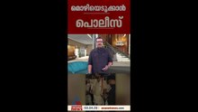 രമേഷ് പിഷാരടിയെ ബിജെപി പ്രവര്‍ത്തകര്‍ തടഞ്ഞ സംഭവത്തിൽ മൊഴിയെടുക്കാൻ പൊലീസ്