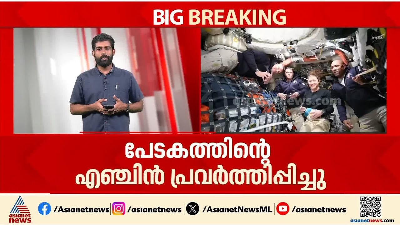 ആർട്ടെമിസ് 2 ചന്ദ്രനിലേക്ക്...; പേടകത്തിന്റെ എഞ...
