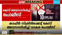 'കേരളത്തിൽ വിദ്വേഷപ്രചാരണങ്ങളോടുള്ള പൊലീസിന്റെ സമീപനമാണിത്..'