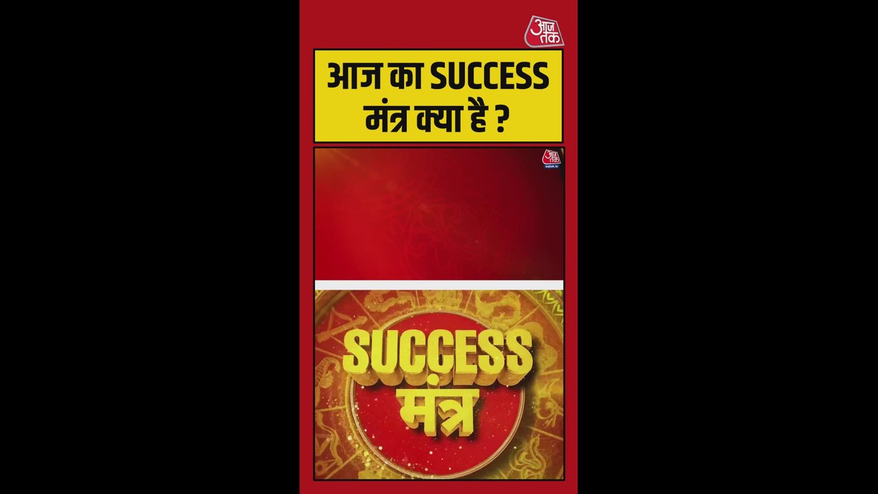 अगर आज है परीक्षा या इंटरव्यू तो करें ये उपाय,...
