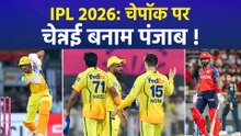 आज चेन्नई सुपर किंग्स बनाम पंजाब किंग्स, क्या चेन्नई खत्म कर पाएगी 2 साल का इंतजार?