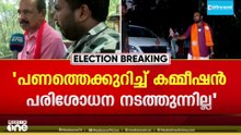 നെടുമങ്ങാടും ബിജെപി അനധികൃതമായി പണം ഒഴുക്കുന്നുവെന്ന് എൽഡിഎഫ് സ്ഥാനാർഥി മന്ത്രി ജി ആർ അനിൽ