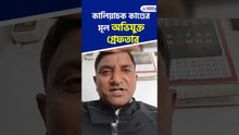 কালিয়াচক কাণ্ডের মূল অভিযুক্ত মোফাক্কেরুল ইসলাম গ্রেফতার #shorts #maldacase #sir #protest