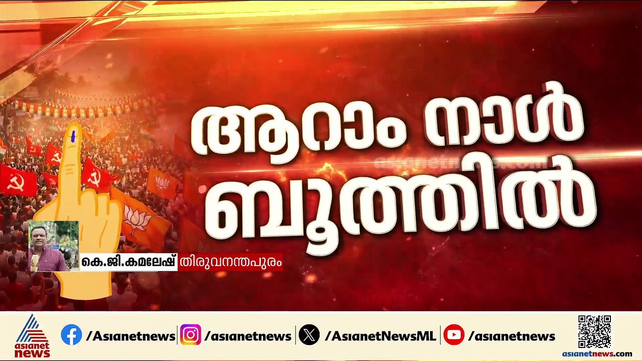 തെരഞ്ഞെടുപ്പ് പ്രചാരണം കൊഴുക്കുന്നു; NDAയ്ക്ക് ആവേശം പകരാൻ പ്രധാനമന്ത്രി നാളെ കേരളത്തിലെത്തുന്നു