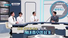 '체내 흡수율'을 확인하라! 사람 연골과 유사한 철갑상어 콘드로이친의 비밀