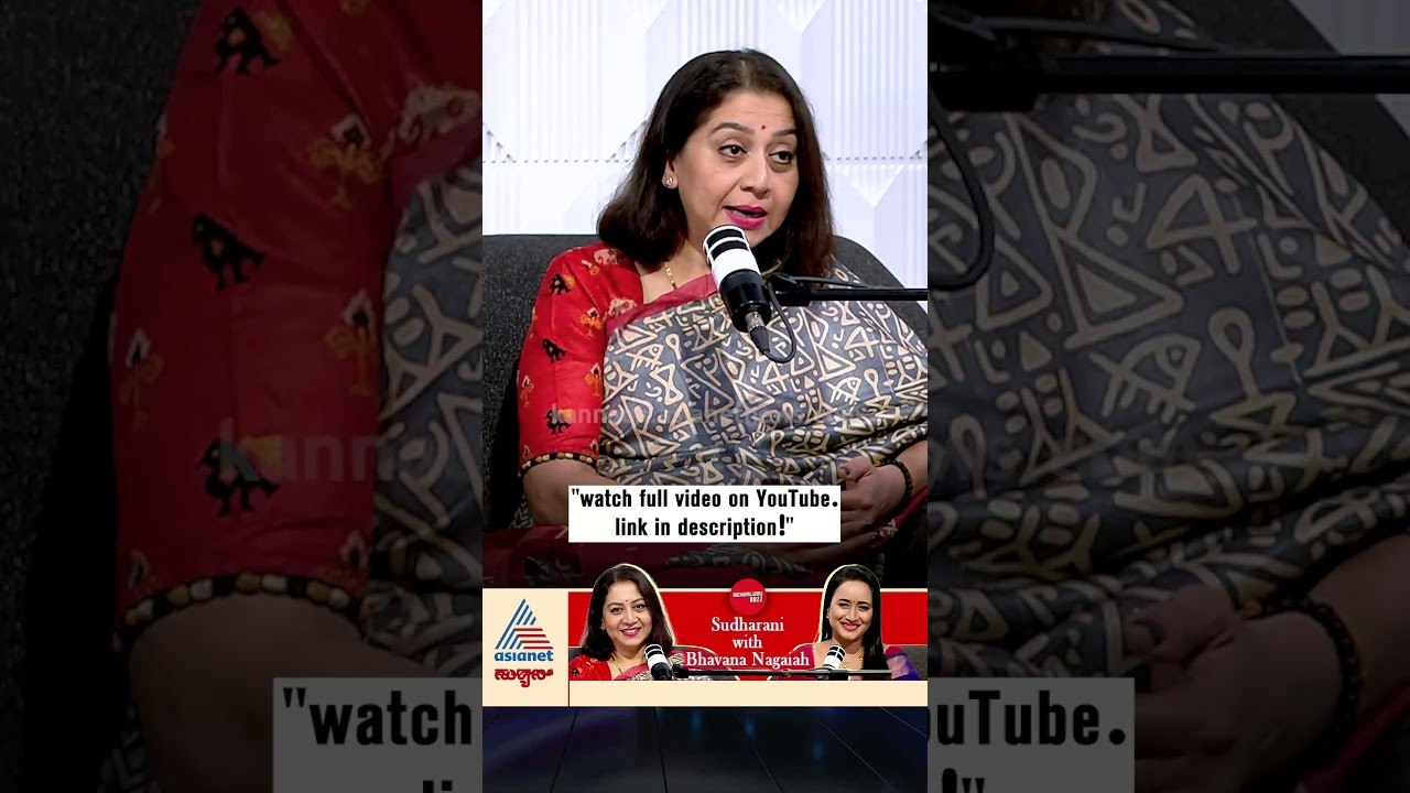 ಸರಣಿ ಸಾವುಗಳಿಂದ ಕಂಗಾಲಾಗಿದ್ದ ನಟಿ ಸುಧಾರಾಣಿ! #sudharani #kannadapodcast #sandalwood #podcast