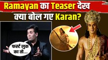 Ramayana Teaser: Ranbir Kapoor की रामायण के टीजर का Karan Johar समेत Bollywood Stars ने किया Review!