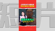公务员居家办公不是人人有份！ 这些监控机制盯住WFH人士