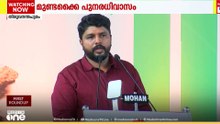 മുണ്ടക്കൈ ദുരിത ബാധിതര്‍ക്കായി ഡിവൈഎഫ്ഐ പിരിച്ച പണത്തില്‍ ആരോപണം കടുപ്പിച്ച് യൂത്ത് കോണ്‍ഗ്രസ്