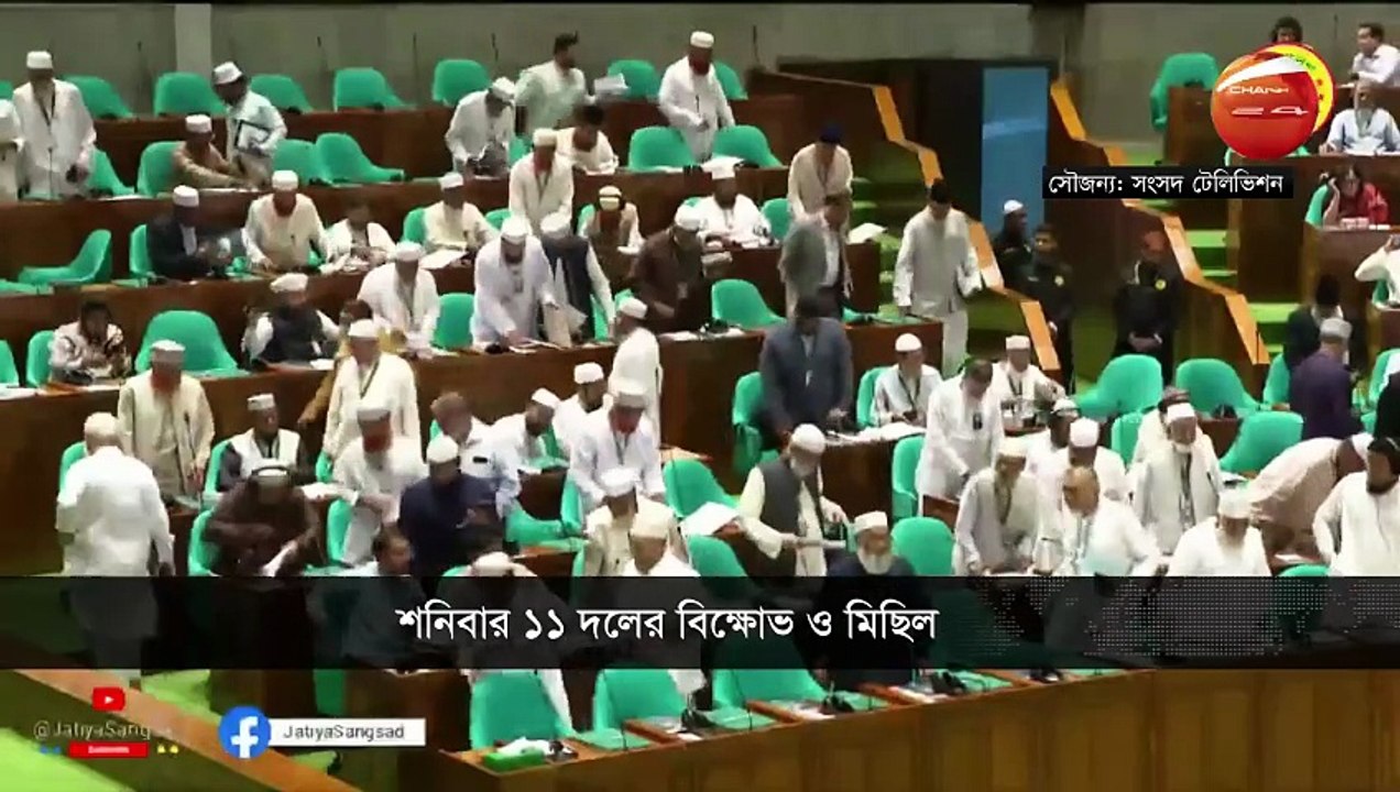 জুলাই সনদ বাস্তবায়নে ঢাকায় কর্মসূচি ঘোষণা ১১ দলীয় জোটের | Bangladesh political protest
